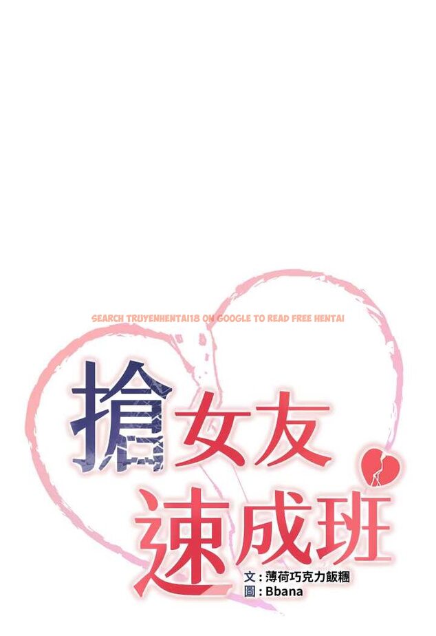 查看漫画搶女友速成班 - 第34話-我什麼都願意為你做! - tymanga.com中的1560141图片