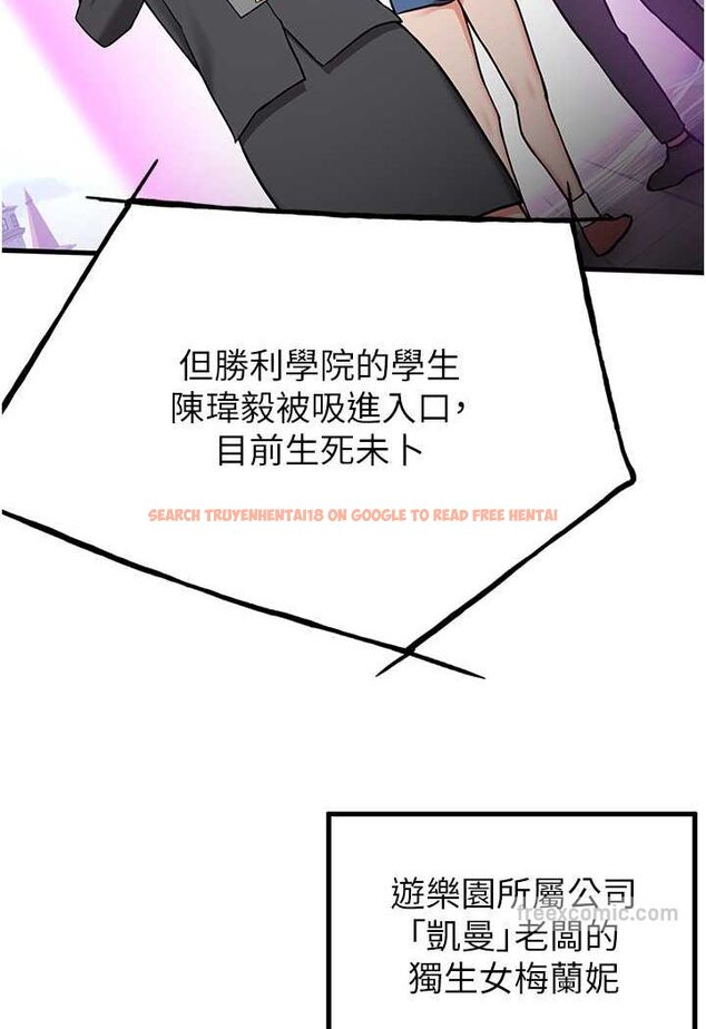 查看漫画搶女友速成班 - 第34話-我什麼都願意為你做! - tymanga.com中的1560144图片