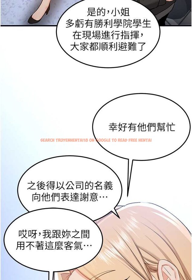查看漫画搶女友速成班 - 第34話-我什麼都願意為你做! - tymanga.com中的1560146图片