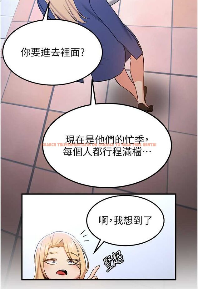 查看漫画搶女友速成班 - 第34話-我什麼都願意為你做! - tymanga.com中的1560152图片