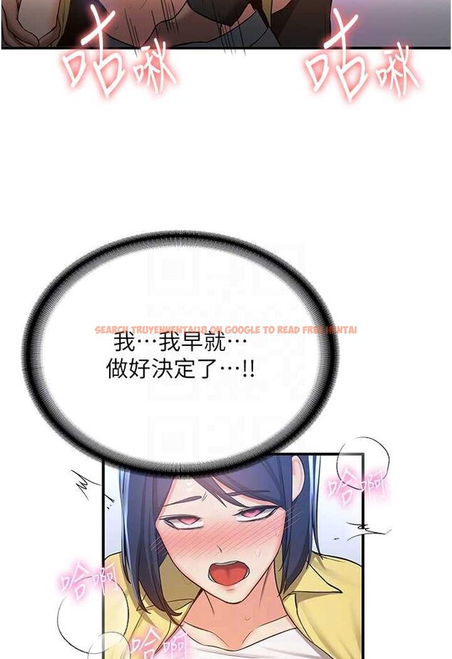 查看漫画搶女友速成班 - 第34話-我什麼都願意為你做! - tymanga.com中的1560205图片
