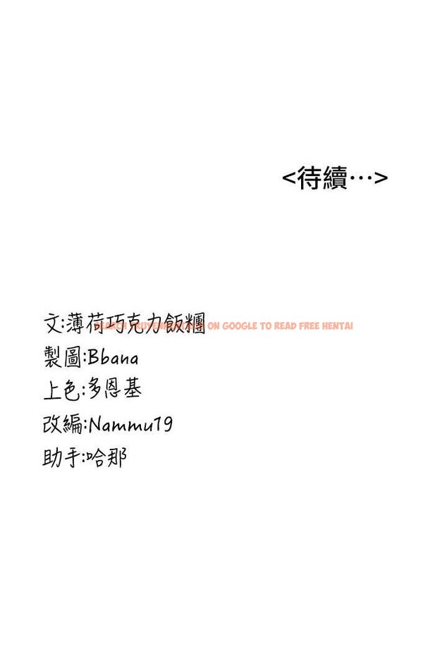 查看漫画搶女友速成班 - 第34話-我什麼都願意為你做! - tymanga.com中的1560245图片