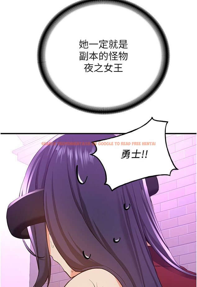 查看漫画搶女友速成班 - 第35話-他的女人都是我的 - tymanga.com中的1583916图片