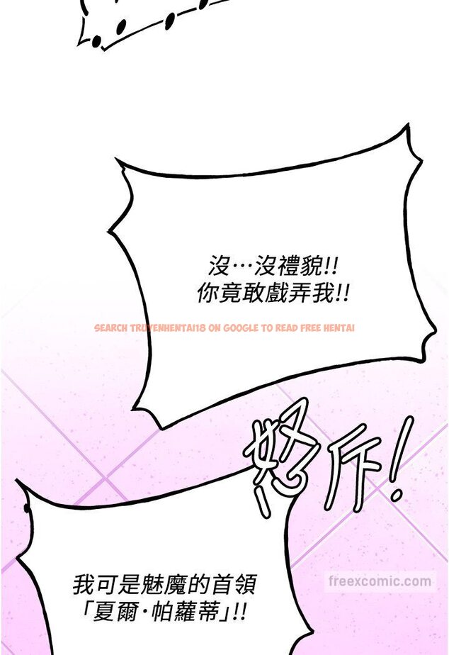 查看漫画搶女友速成班 - 第35話-他的女人都是我的 - tymanga.com中的1583937图片