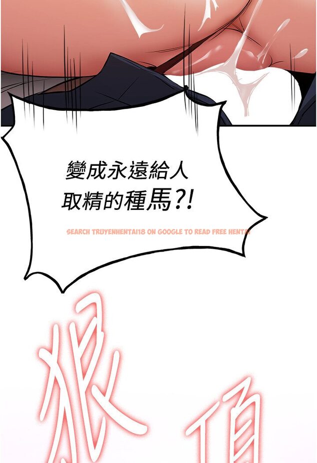 查看漫画搶女友速成班 - 第35話-他的女人都是我的 - tymanga.com中的1583998图片