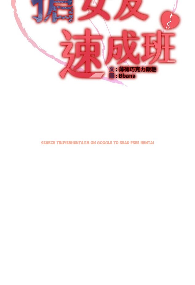 查看漫画搶女友速成班 - 第36話-成為肉便器的魅魔 - tymanga.com中的1605793图片