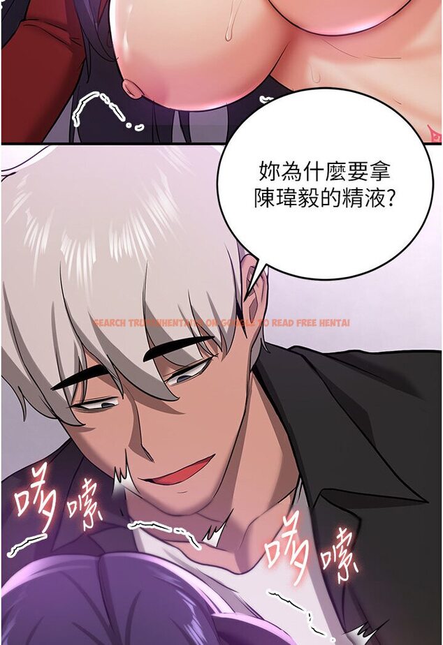 查看漫画搶女友速成班 - 第36話-成為肉便器的魅魔 - tymanga.com中的1605796图片