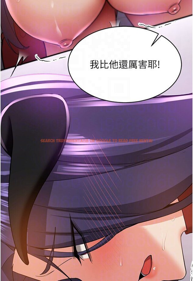 查看漫画搶女友速成班 - 第36話-成為肉便器的魅魔 - tymanga.com中的1605798图片