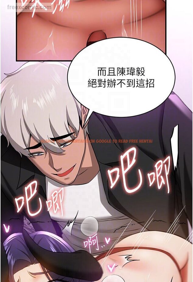 查看漫画搶女友速成班 - 第36話-成為肉便器的魅魔 - tymanga.com中的1605809图片