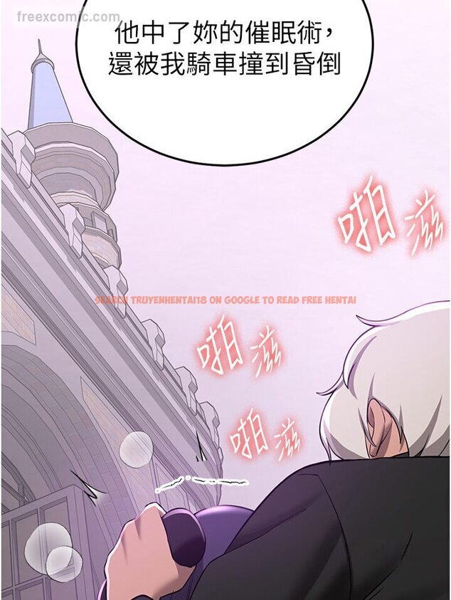 查看漫画搶女友速成班 - 第36話-成為肉便器的魅魔 - tymanga.com中的1605827图片
