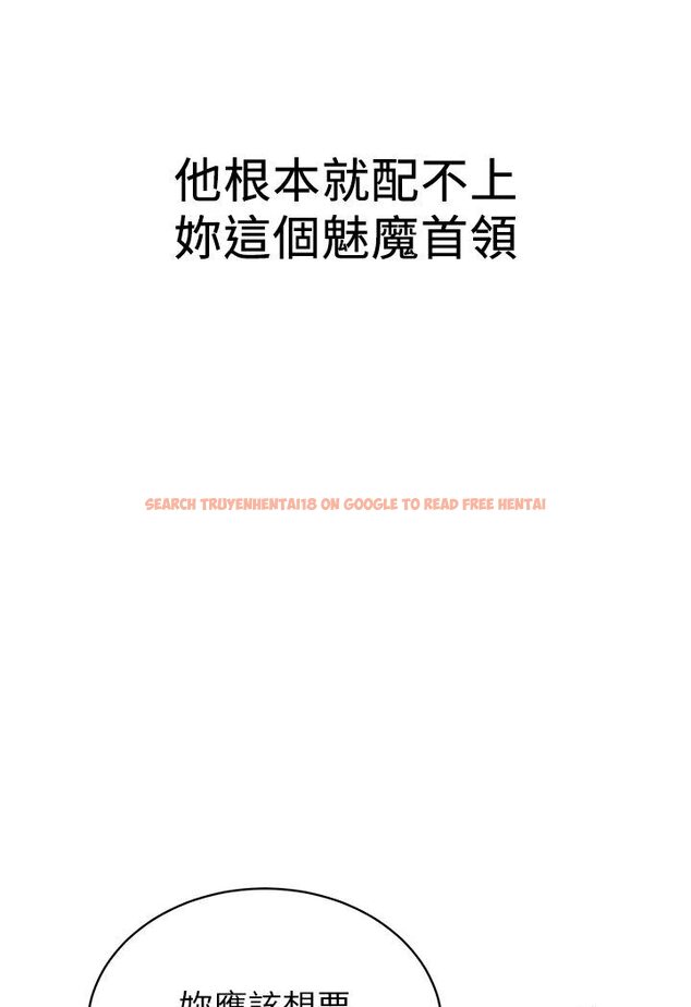 查看漫画搶女友速成班 - 第36話-成為肉便器的魅魔 - tymanga.com中的1605838图片