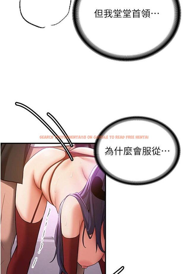 查看漫画搶女友速成班 - 第36話-成為肉便器的魅魔 - tymanga.com中的1605868图片