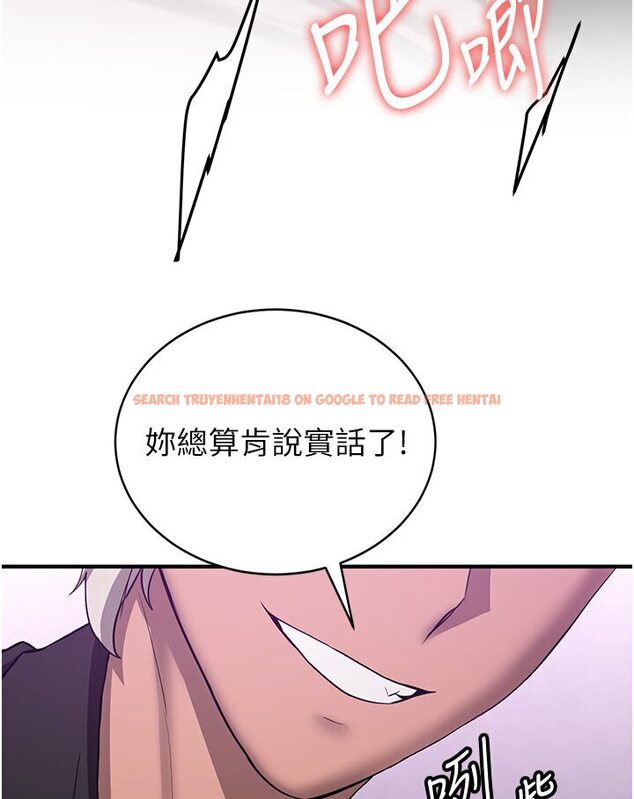 查看漫画搶女友速成班 - 第36話-成為肉便器的魅魔 - tymanga.com中的1605879图片
