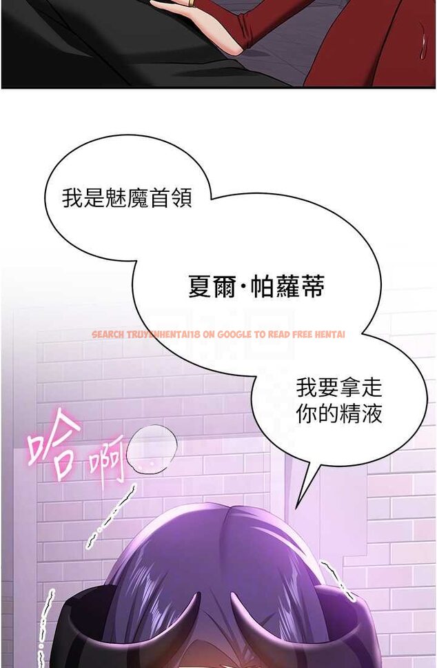 查看漫画搶女友速成班 - 第37話-請往我體內播種!! - tymanga.com中的1632910图片