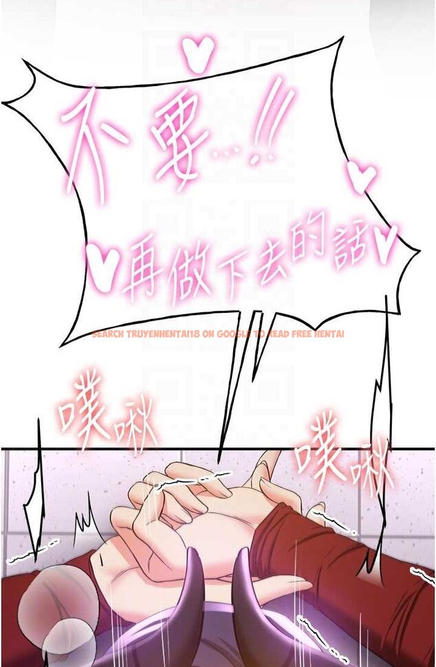 查看漫画搶女友速成班 - 第37話-請往我體內播種!! - tymanga.com中的1632963图片