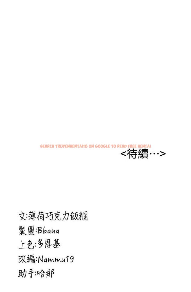 查看漫画搶女友速成班 - 第37話-請往我體內播種!! - tymanga.com中的1632996图片