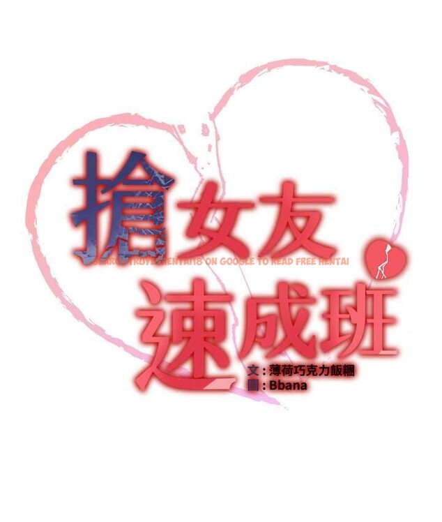 查看漫画搶女友速成班 - 第38話-再次讓你爽到失神 - tymanga.com中的1651909图片