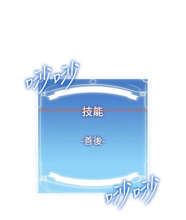 查看漫画搶女友速成班 - 第38話-再次讓你爽到失神 - tymanga.com中的1651923图片