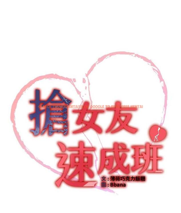 查看漫画搶女友速成班 - 第39話-往我這邊插到底… - tymanga.com中的1672454图片