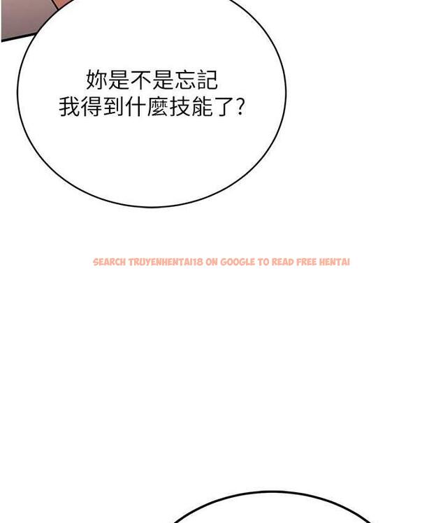 查看漫画搶女友速成班 - 第39話-往我這邊插到底… - tymanga.com中的1672469图片