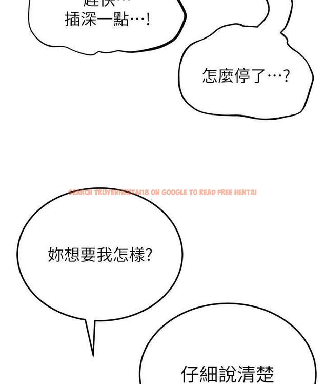 查看漫画搶女友速成班 - 第39話-往我這邊插到底… - tymanga.com中的1672524图片
