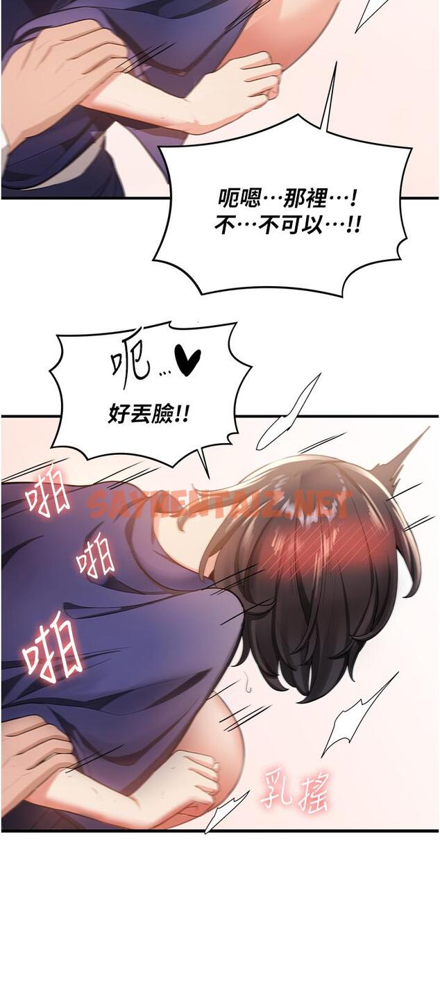 查看漫画搶女友速成班 - 第4話-強力貫穿處女穴 - tymanga.com中的1277607图片