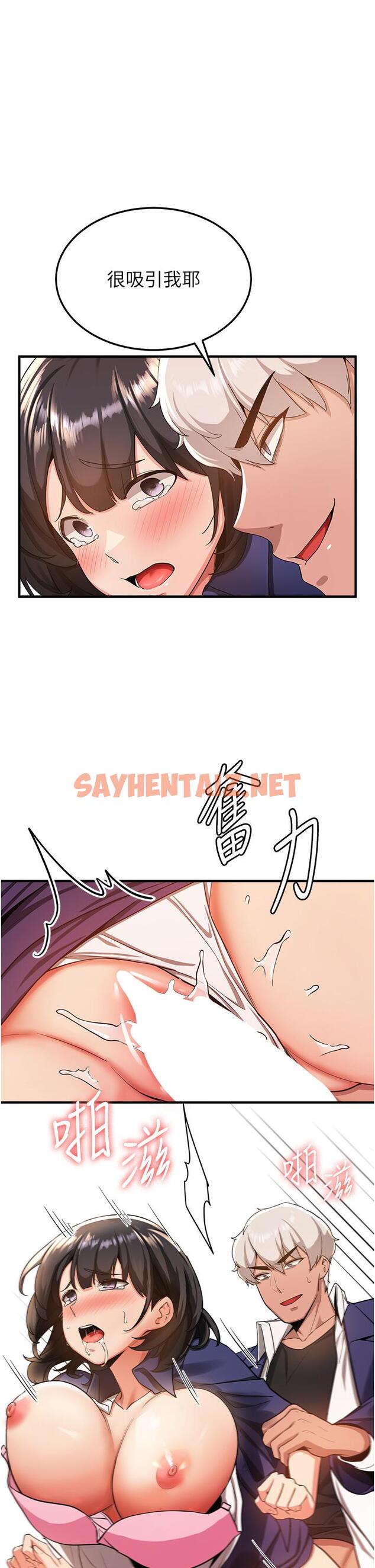 查看漫画搶女友速成班 - 第4話-強力貫穿處女穴 - tymanga.com中的1277613图片