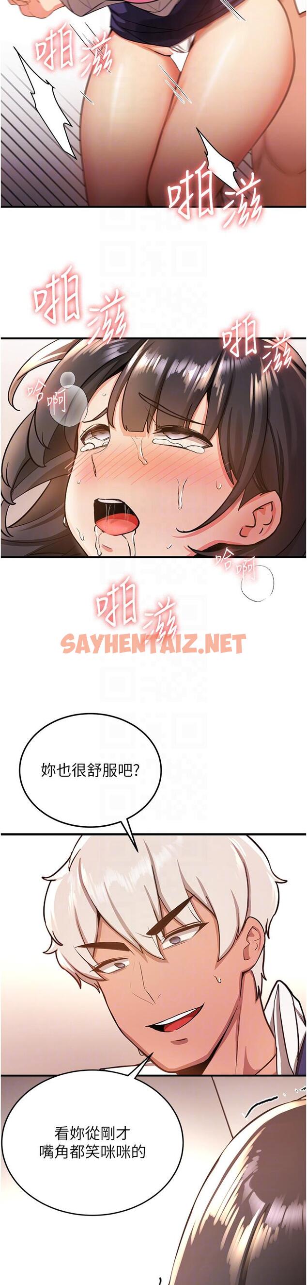 查看漫画搶女友速成班 - 第4話-強力貫穿處女穴 - tymanga.com中的1277614图片