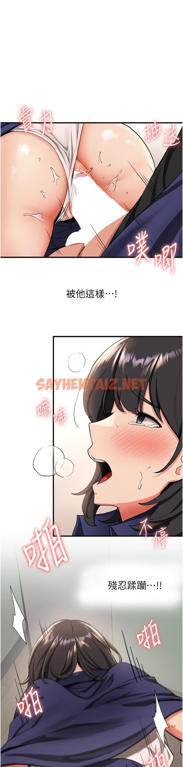 查看漫画搶女友速成班 - 第4話-強力貫穿處女穴 - tymanga.com中的1277617图片