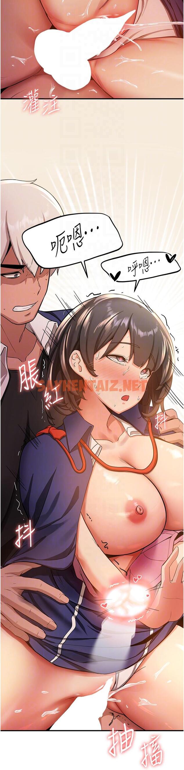 查看漫画搶女友速成班 - 第4話-強力貫穿處女穴 - tymanga.com中的1277626图片