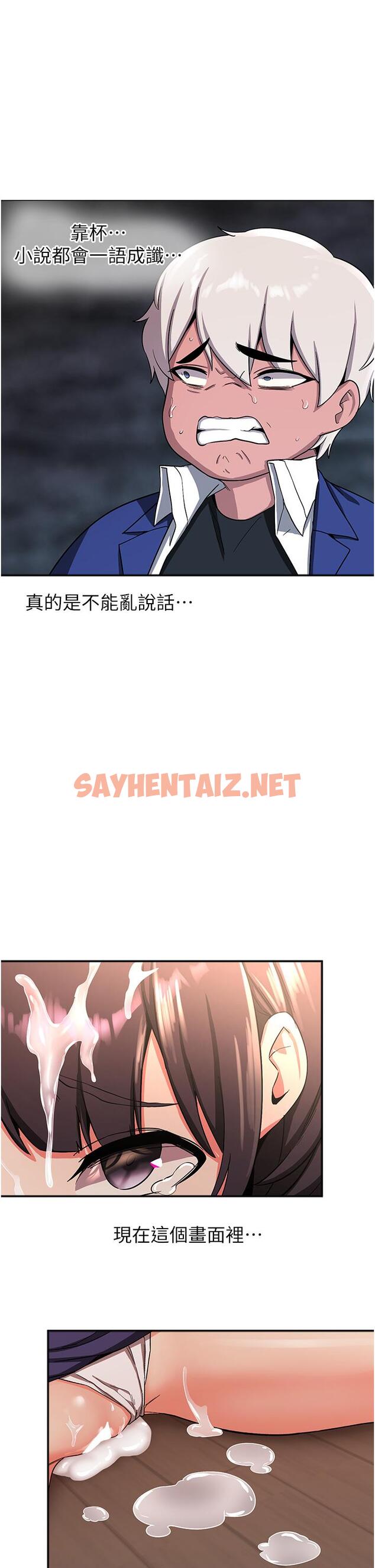 查看漫画搶女友速成班 - 第4話-強力貫穿處女穴 - tymanga.com中的1277632图片