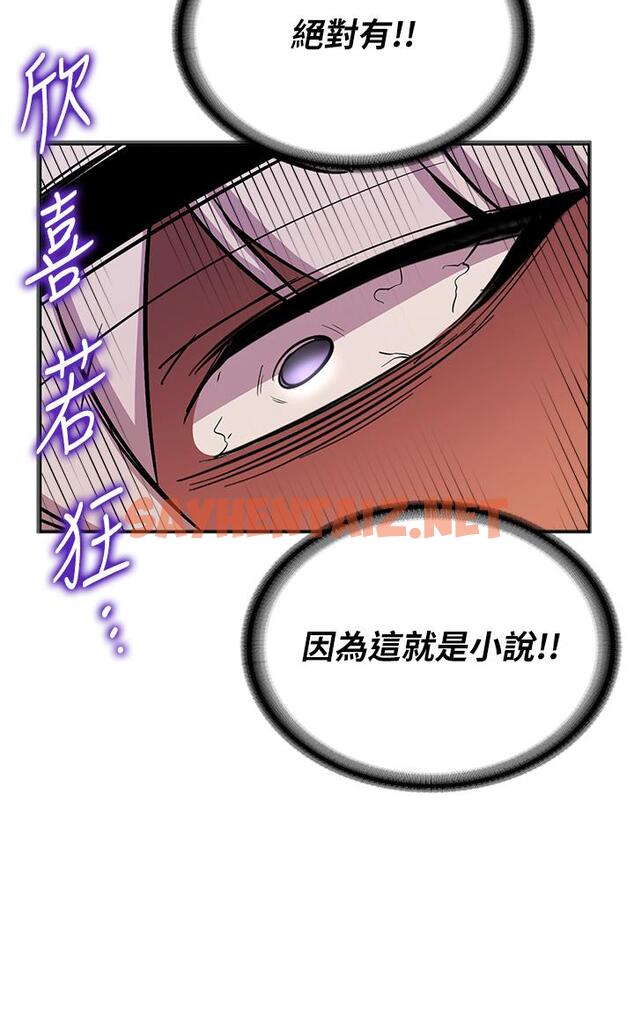 查看漫画搶女友速成班 - 第4話-強力貫穿處女穴 - tymanga.com中的1277635图片