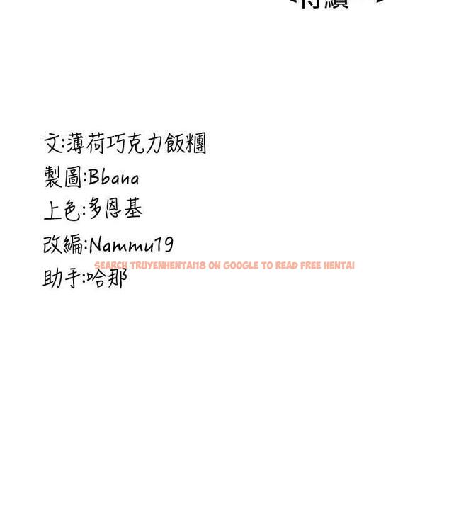 查看漫画搶女友速成班 - 第40話-被肉棒刺激的絕妙快感♥ - tymanga.com中的1690872图片