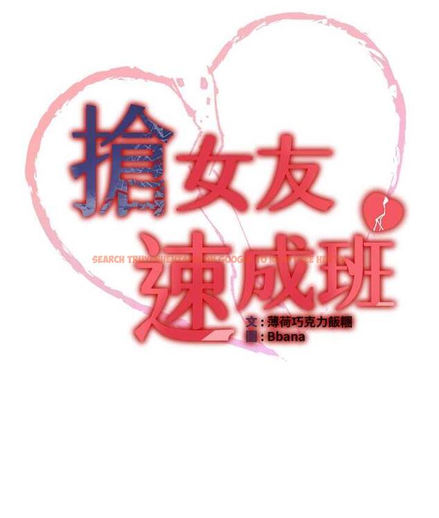 查看漫画搶女友速成班 - 第41話-教官的表情有夠騷… - tymanga.com中的1711514图片