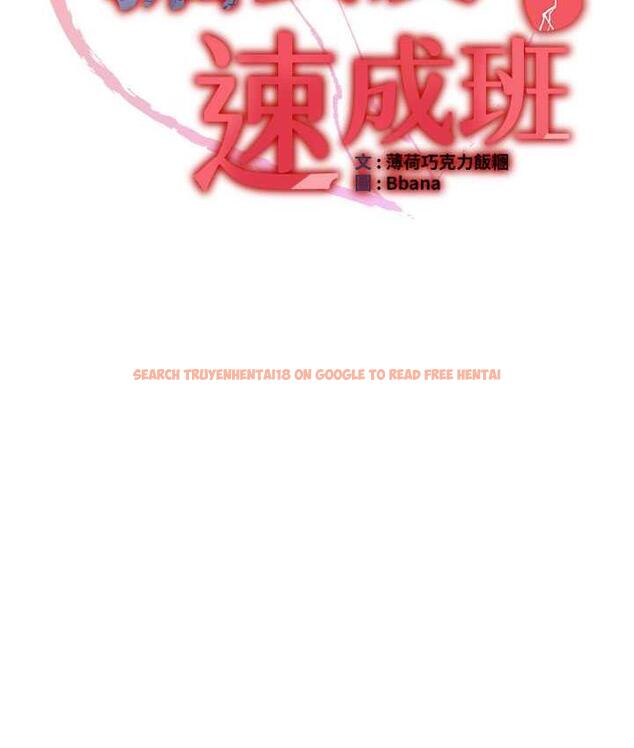 查看漫画搶女友速成班 - 第43話-真是敗給你了 - tymanga.com中的1759113图片