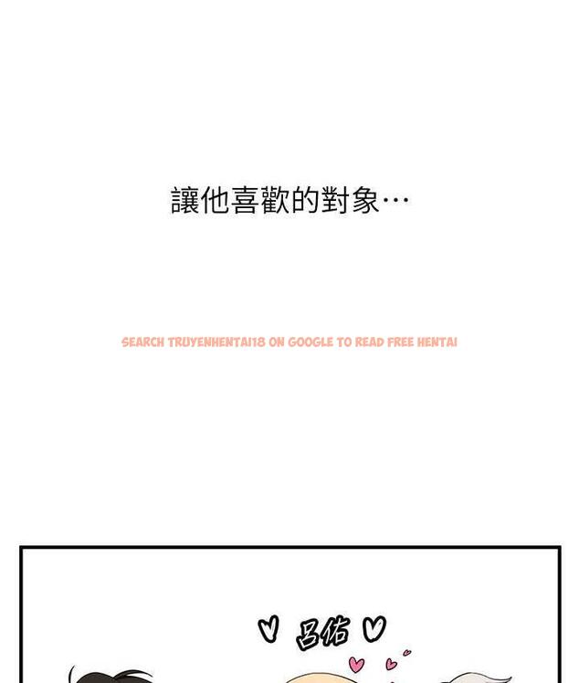 查看漫画搶女友速成班 - 第43話-真是敗給你了 - tymanga.com中的1759124图片