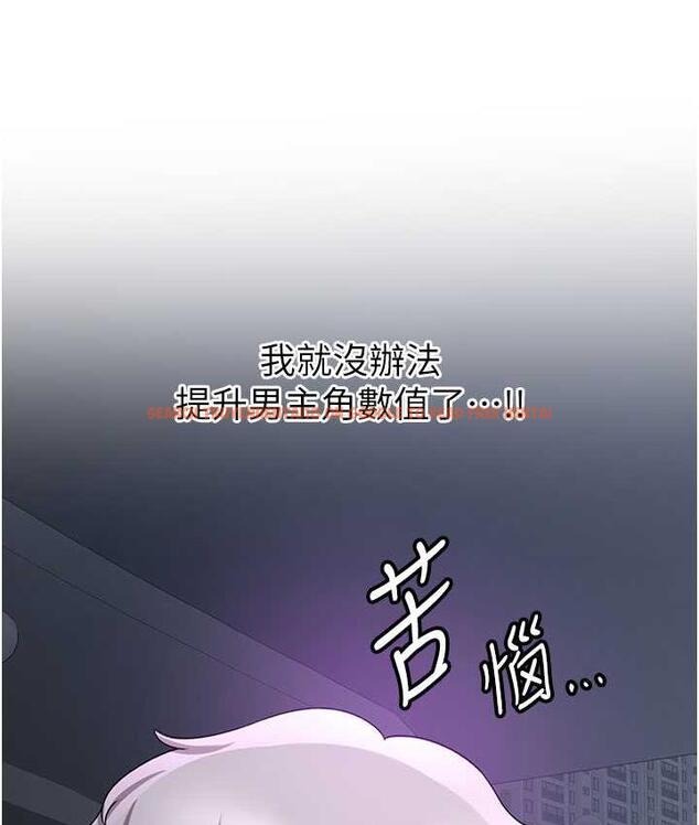 查看漫画搶女友速成班 - 第43話-真是敗給你了 - tymanga.com中的1759127图片