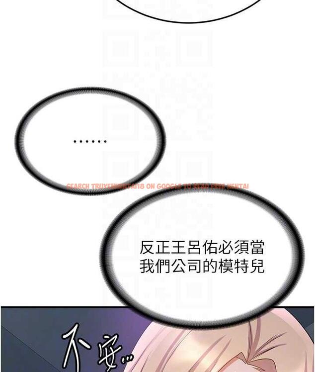 查看漫画搶女友速成班 - 第43話-真是敗給你了 - tymanga.com中的1759155图片