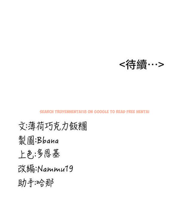 查看漫画搶女友速成班 - 第43話-真是敗給你了 - tymanga.com中的1759243图片