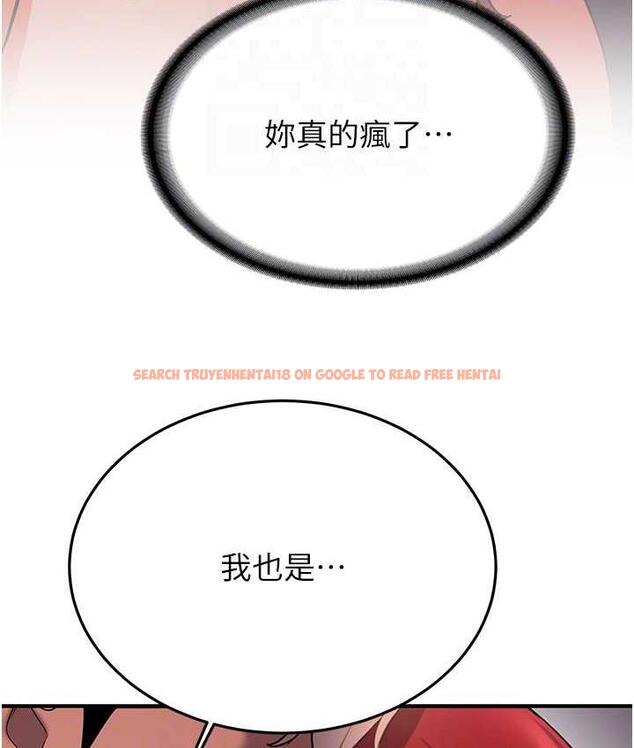 查看漫画搶女友速成班 - 第44話-你真的要我分手? - tymanga.com中的1778005图片