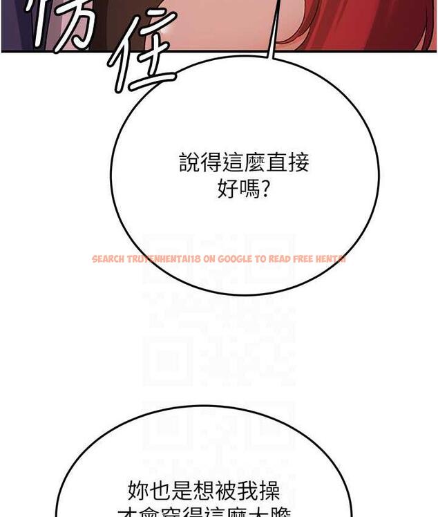 查看漫画搶女友速成班 - 第44話-你真的要我分手? - tymanga.com中的1778010图片