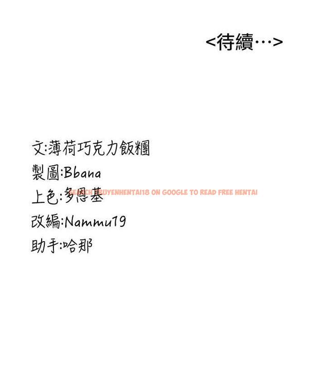 查看漫画搶女友速成班 - 第44話-你真的要我分手? - tymanga.com中的1778084图片