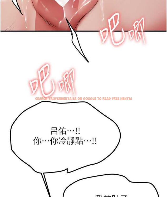 查看漫画搶女友速成班 - 第46話-你的女友好性感 - tymanga.com中的1817536图片