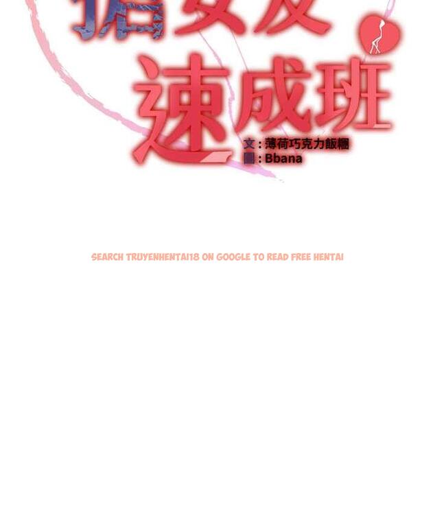 查看漫画搶女友速成班 - 第46話-你的女友好性感 - tymanga.com中的1817620图片