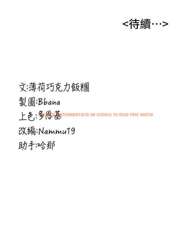查看漫画搶女友速成班 - 第46話-你的女友好性感 - tymanga.com中的1817683图片
