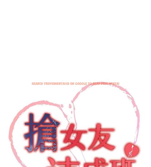 查看漫画搶女友速成班 - 第47話-想看我們打炮就說嘛 - tymanga.com中的1841012图片