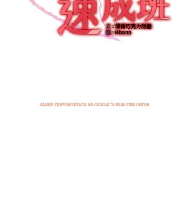 查看漫画搶女友速成班 - 第47話-想看我們打炮就說嘛 - tymanga.com中的1841013图片