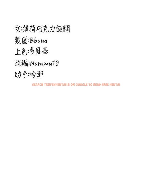 查看漫画搶女友速成班 - 第47話-想看我們打炮就說嘛 - tymanga.com中的1841159图片