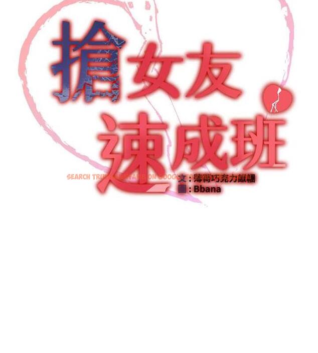 查看漫画搶女友速成班 - 第48話-給男友戴綠帽的感覺真好 - tymanga.com中的1860055图片