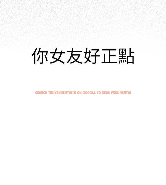 查看漫画搶女友速成班 - 第49話-你的女友超級正點 - tymanga.com中的1879073图片